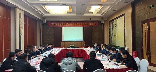 交工驗收會(huì ).jpg