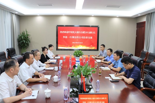光大銀行到訪(fǎng).jpg