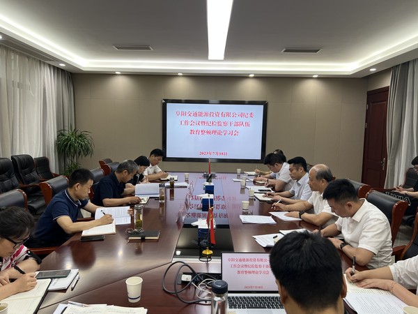 紀委工作會(huì )議.jpg